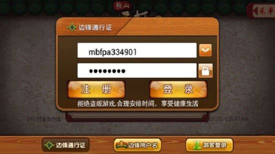图：浪人算牌器之边锋双扣