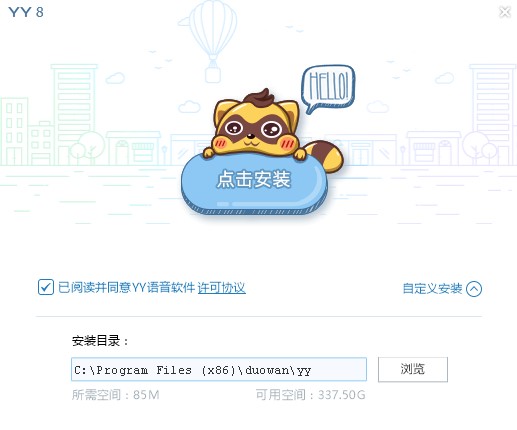 图：YY语音
