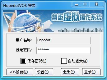 图：慧炬虚拟操作系统