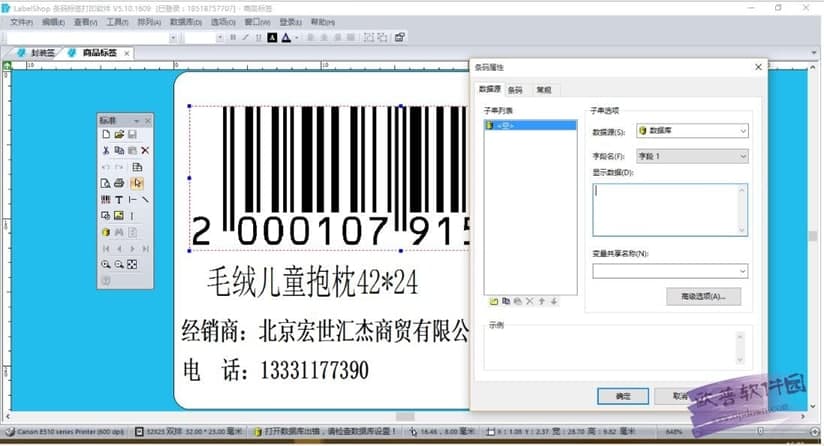图：签赋LabelShop功能介绍及常见问题