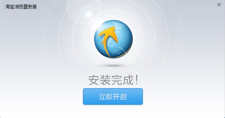 图：淘宝网购浏览器