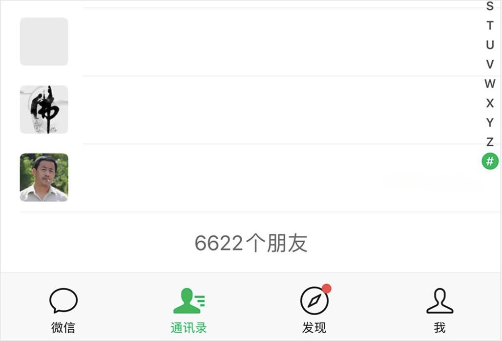 图：微信现在好友上限是多少？早已突破5040个好友 现在大约是1万个好友