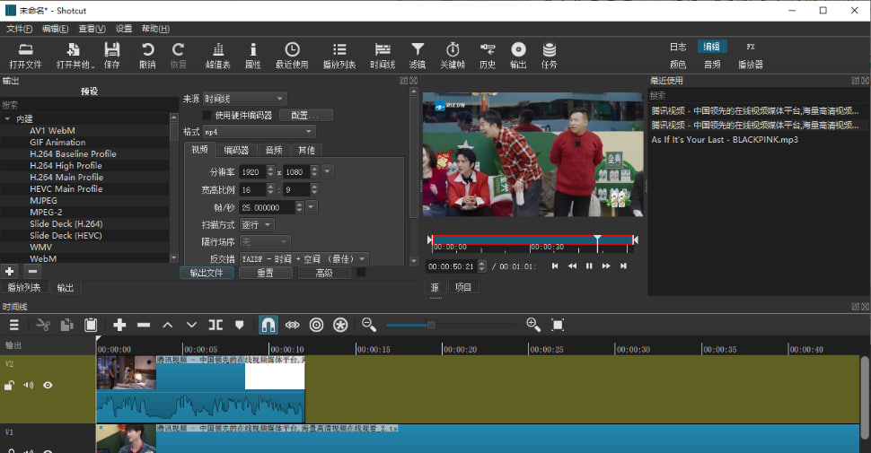 图：Shotcut如何调整视频分辨率